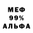 Амфетамин 97% DEMONSTRATED