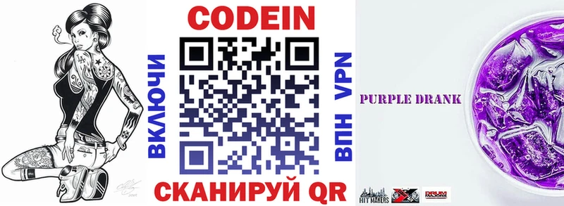 где купить наркотик  Монино  KRAKEN ТОР  Кодеин Purple Drank 