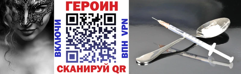 ГЕРОИН хмурый  Монино 