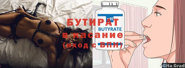 соль ск Бородино