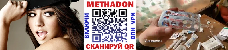 Метадон белоснежный  mega как зайти  это клад  Монино 