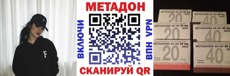 МЕТАДОН белоснежный Монино
